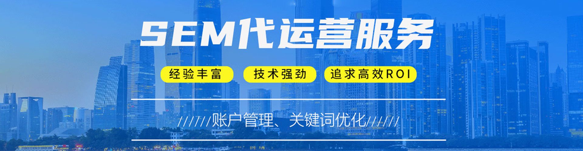 古城sem专员